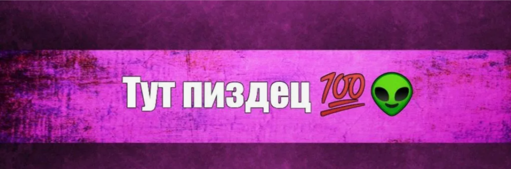 User banner